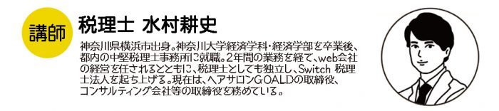 気になるけどなかなか聞けない オカネのハナシ