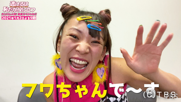 【逃げ恥】フワちゃんが新垣結衣&星野源の「恋ダンス」撮影現場に突撃!