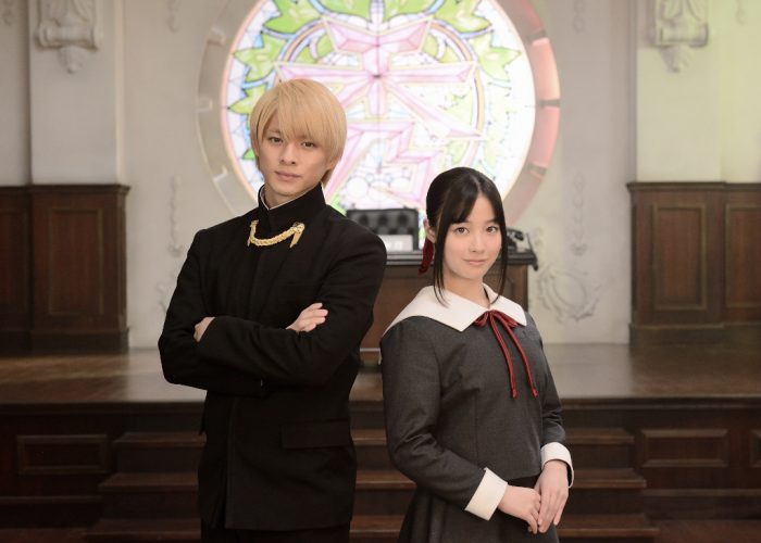 平野紫耀&橋本環奈からスペシャルメッセージも!「かぐや様は告らせたい」地上波初放送!!
