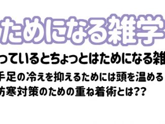 YTJ learning ためになる雑学 2021年1月号