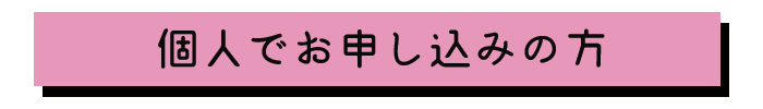 藤巻亮太さん（レミオロメン）と『3月9日』で高校生の卒業を一緒にお祝いしよう！