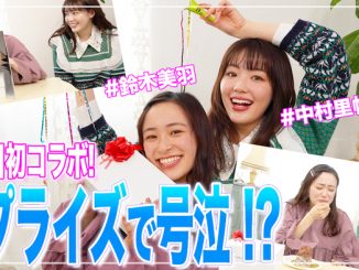 鈴木美羽、公式YouTubeチャンネル初ゲストで中村里帆が登場!サプライズドッキリにタジタジ!?