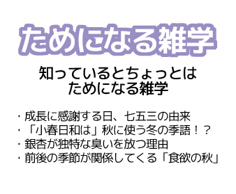 YTJ learning ためになる雑学 2017年11月号