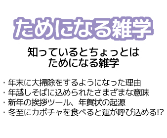 YTJ learning ためになる雑学 2017年12月号