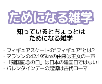 YTJ learning ためになる雑学 2018年2・3月号