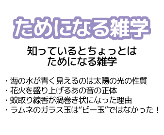 YTJ learning ためになる雑学 2017年7・8月号