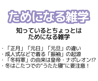 YTJ learning ためになる雑学 2018年1月号