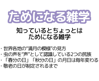 YTJ learning ためになる雑学 2017年9月号