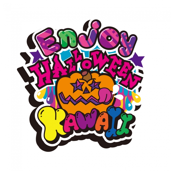 「コアラのマーチ」が“ハロウィン限定ブラックなバーガー”になってKAWAII MONSTER CAFEに登場！？