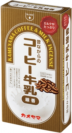 斬新すぎる！！昔懐かしい「銭湯で飲んだ」あのコーヒー牛乳がお線香に！