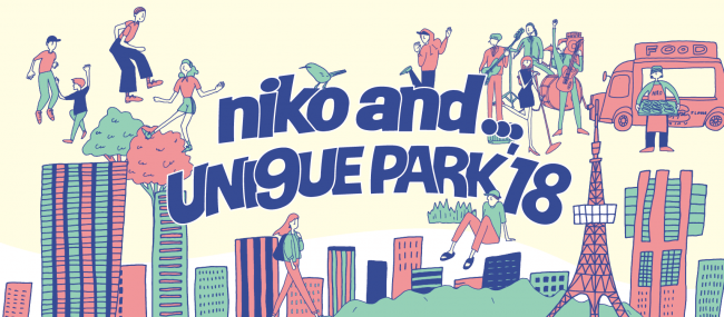 10月13日（土）14日（日）の2日間「niko and … UNI9UE(ユニーク) PARK(パーク)’18」にてチャリティーストア開催！