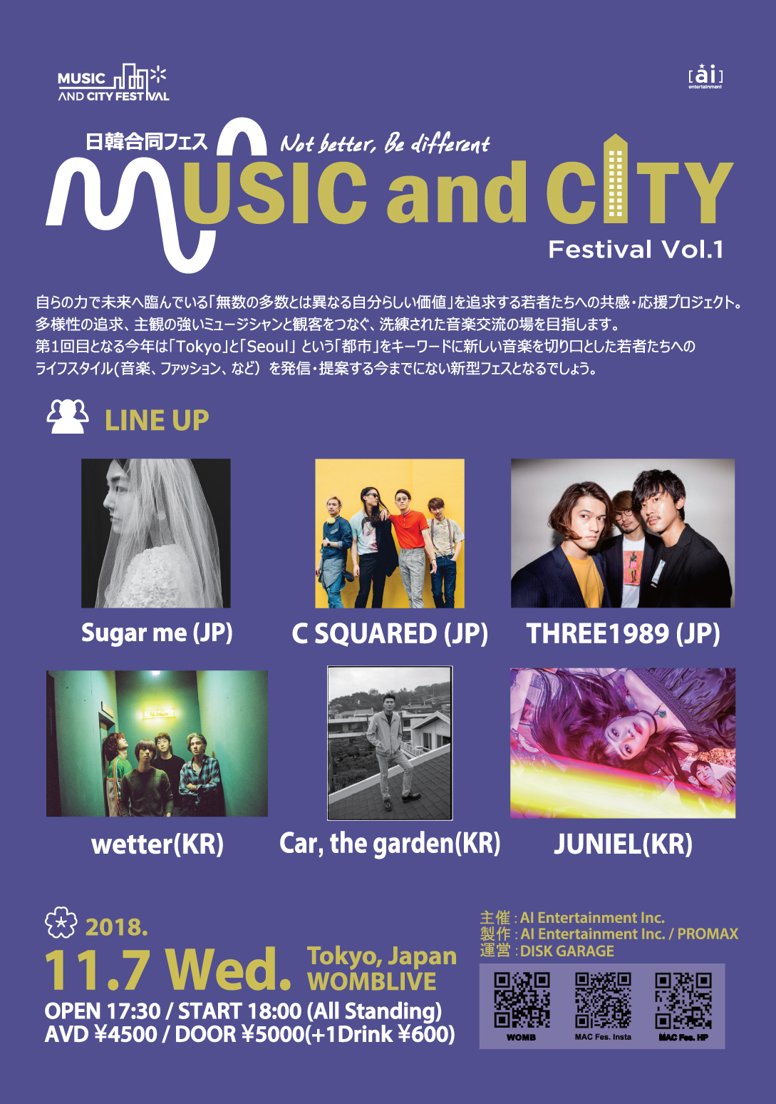 日韓合同フェス　“Music and City Festival“いよいよ開催🎤