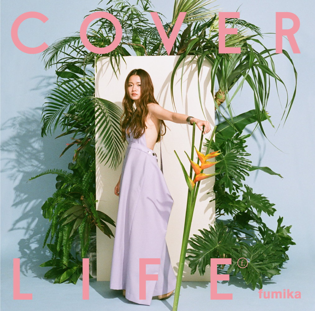 『COVER LIFE』fumika