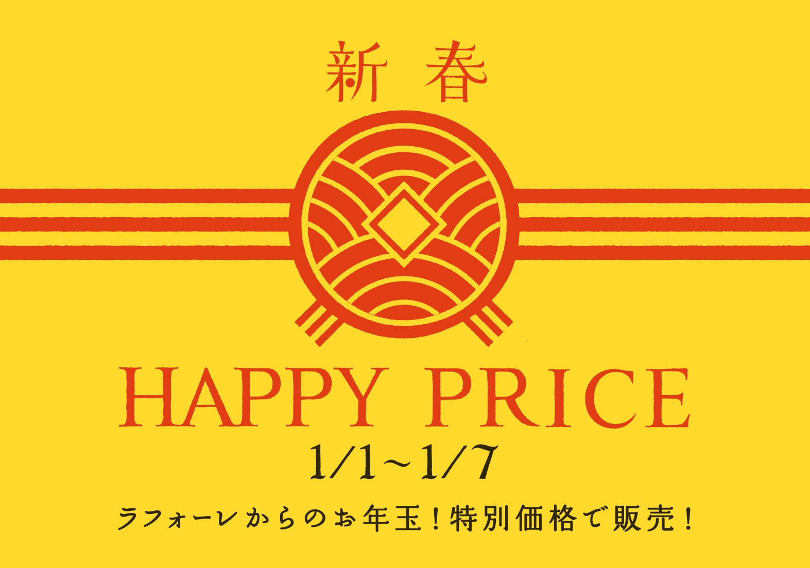 2019年ラフォーレ原宿福袋 自分自身でアイテムが選べる画期的な福袋を今年も販売！！