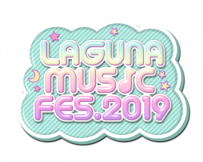 けやき坂46・宇野実彩子（AAA）・SKE48出演決定！ 「LAGUNA MUSIC FES.2019」