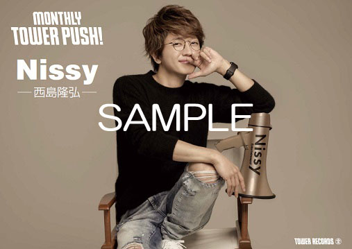 Nissy『Nissy Entertainment 5th Anniversary BEST』発売記念タワレコ全店で大プッシュが決定！