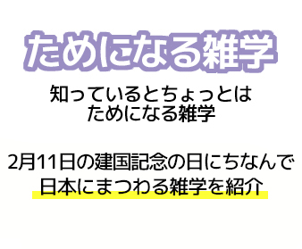 YTJ learning ためになる雑学 2019年2・3月号