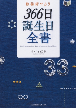 当たりすぎて怖い！誕生日が示す「隠された才能と人生の指針」とは！？