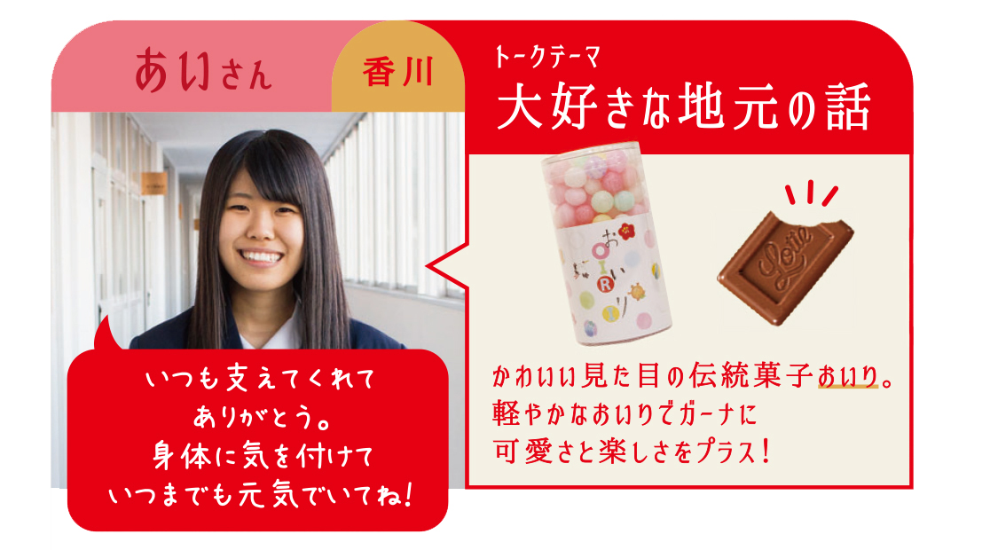 母の日は、ガーナでお母さんと話そう。