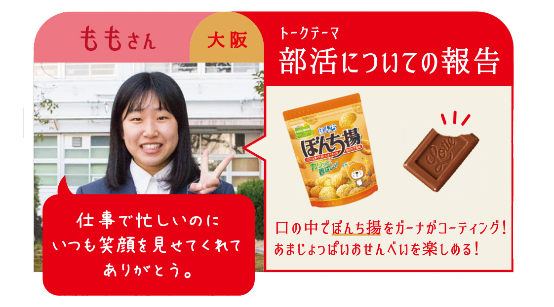 母の日は、ガーナでお母さんと話そう。