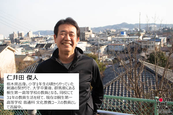 【インタビュー】Worker’s file VOL.1　高校教師　仁井田 傑人（53）