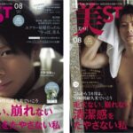 平野紫耀さん表紙の『美ST』8月号、発売初日に増刷決定！「平野紫耀さんと夏の夜の夢」