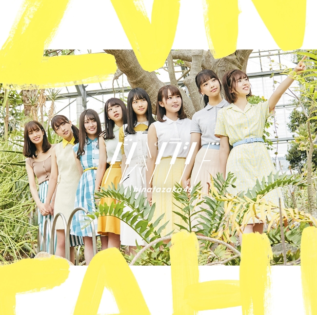 タワレコ全店で「日向坂46キャンペーン」開催！メンバーのコメント入り店内BGMを期間限定で放送。