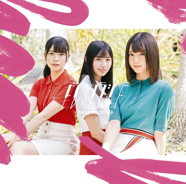 タワレコ全店で「日向坂46キャンペーン」開催！メンバーのコメント入り店内BGMを期間限定で放送。