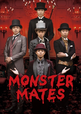 TEAM NACS SOLO PROJECT「MONSTER MATES」2019年10月2日(水)　DVD＆Blu-ray発売！