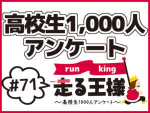 8 高校生 好きなアーティスト ランキングbest10 Youth Time Japan Project Web 8 高校生 好きなアーティスト ランキングbest10 Youth Time Japan Project Web