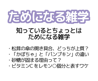 YTJ learning ためになる雑学 2019年9月号