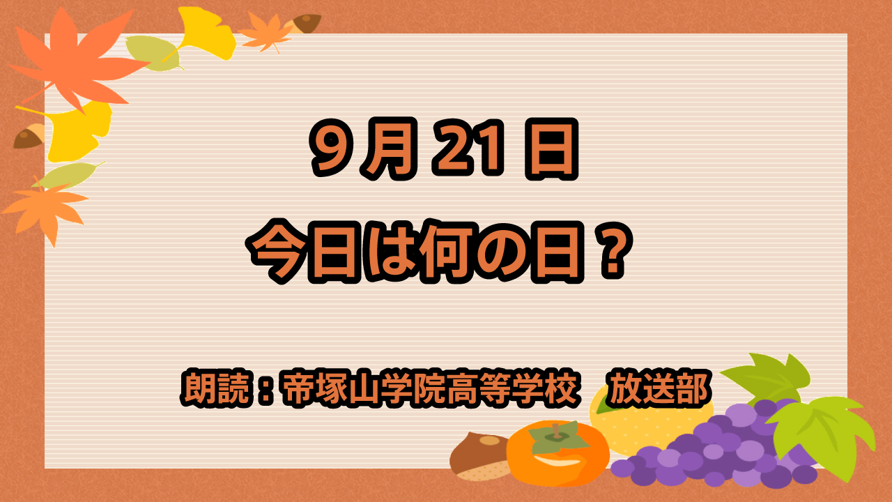 9月21日は「ガトーショコラの日」