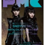 表紙＆特集はBABYMETAL再び！　9/30発売『ぴあMUSIC COMPLEX Vol.15』表紙ビジュアル解禁！