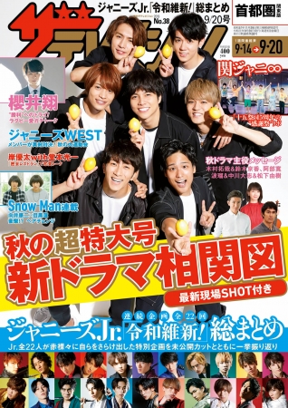 ジャニーズwestが7人が２チームに分かれて３つのスポーツでガチバトル Youth Time Japan Project Web