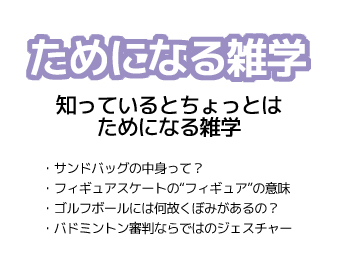 YTJ learning ためになる雑学 2019年10月号