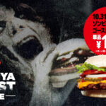 31日（木）限定！「バーガーキング®SHIBUYA GHOST STORE」にゾンビ姿で来店したら限定メニューが100円に！！