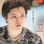 ”熱き若武者”宇野昌磨選手を総力特集！「試合を楽しみたい」今季の新たな挑戦に迫る!!