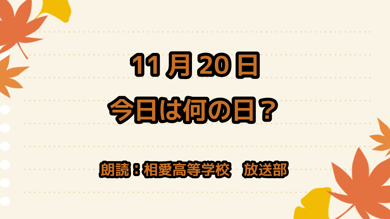 11月20日は「ピザの日」