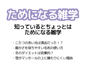 YTJ learning ためになる雑学 2019年11月号