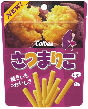 『さつまりこ』がひと口サイズでパクッと食べやすいスタンドパック型で販売！