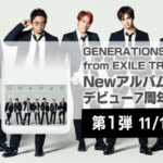 ダウンロードNo.1キーボードアプリ（*）「Simeji」、「GENERATIONS from EXILE TRIBE と期間限定コラボ開始