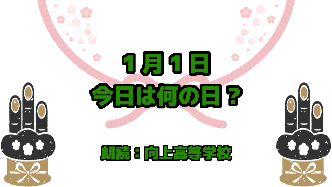 【今日は何の日】1月1日は 「鉄腕アトムの日」