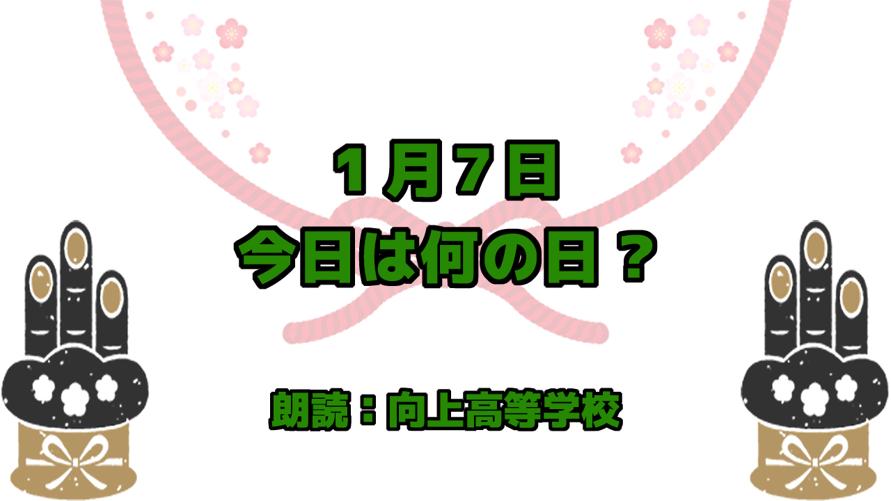 【今日は何の日】1月7日は「爪切りの日」