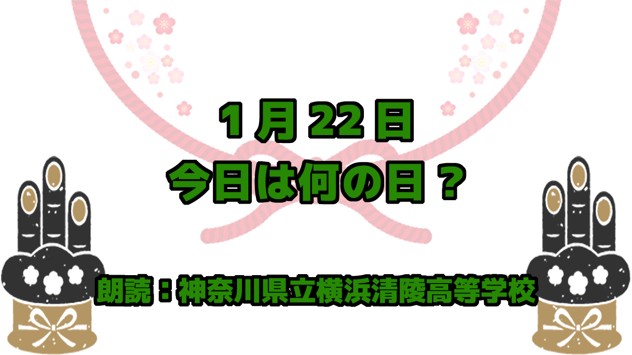 【今日は何の日】1月22日は「カレーライスの日