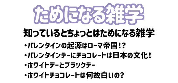 YTJ learning ためになる雑学 2020年2月号