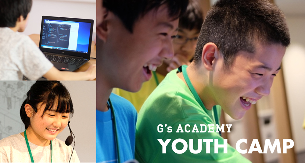 2020春 表参道で開講！中高生のためのプログラミングキャンプ『G’s ACADEMY YOUTH CAMP』