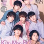 Kis-My-Ft2がスペシャルエディションの表紙に初登場＆12ページの大特集！ VOCE５月号は３月21日(土)発売！