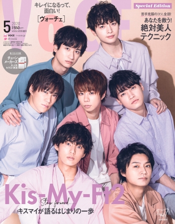 Kis-My-Ft2がスペシャルエディションの表紙に初登場＆12ページの大特集！ VOCE５月号は３月21日(土)発売！