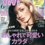 ViVi史上初、ローラがL.A.の自宅で表紙を撮影！山下智久×亀梨和也、中島裕翔、岸優太、森本慎太郎と尊すぎるイケメンも一挙掲載！