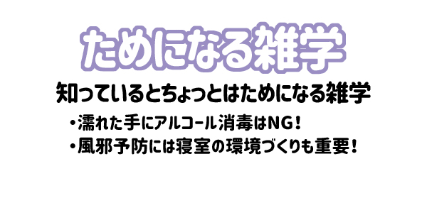 YTJ learning ためになる雑学 2020年6月号